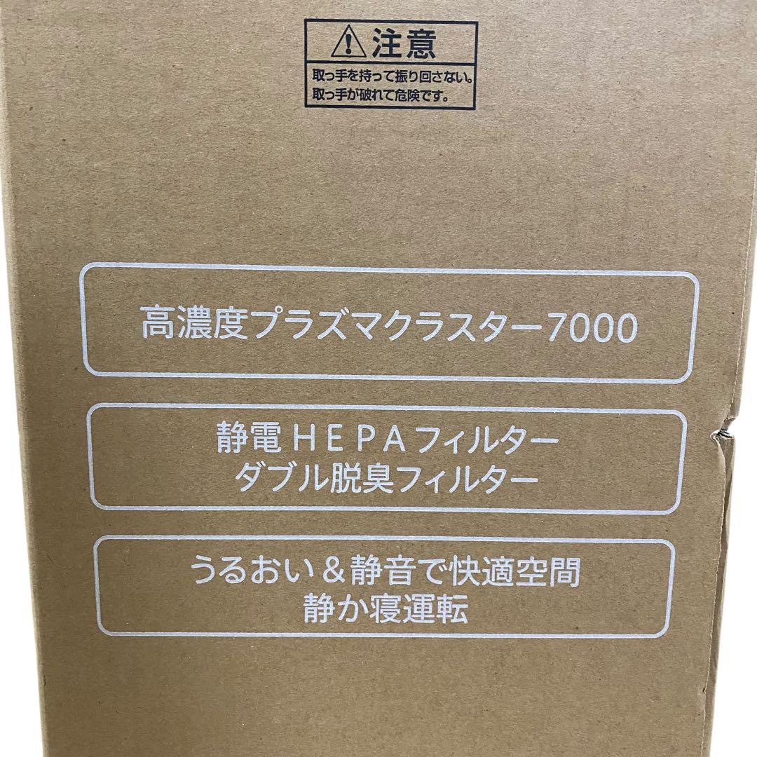 【新品未使用】シャープ加湿空気清浄機 KC-H50Wプラズマクラスター7000