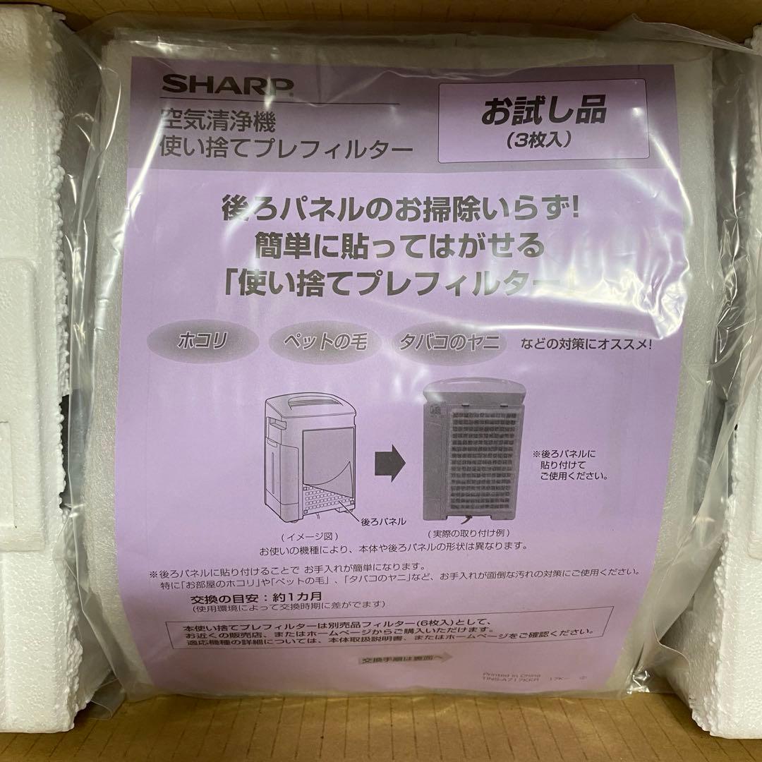 【新品未使用】シャープ加湿空気清浄機 KC-H50Wプラズマクラスター7000