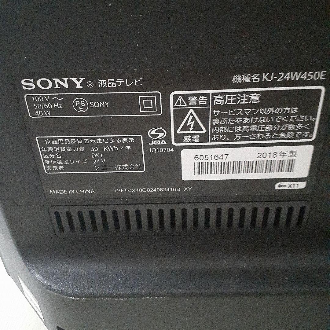 SONY　液晶テレビ　KJ-24W450E