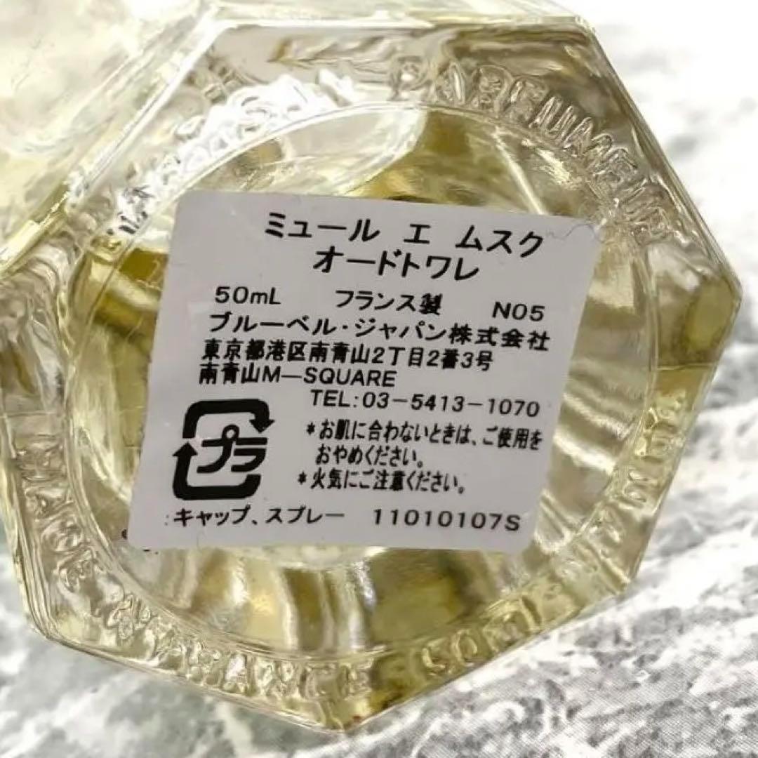 ラルチザン パフューム ミュール エ ムスク オードトワレ EDT 50ml