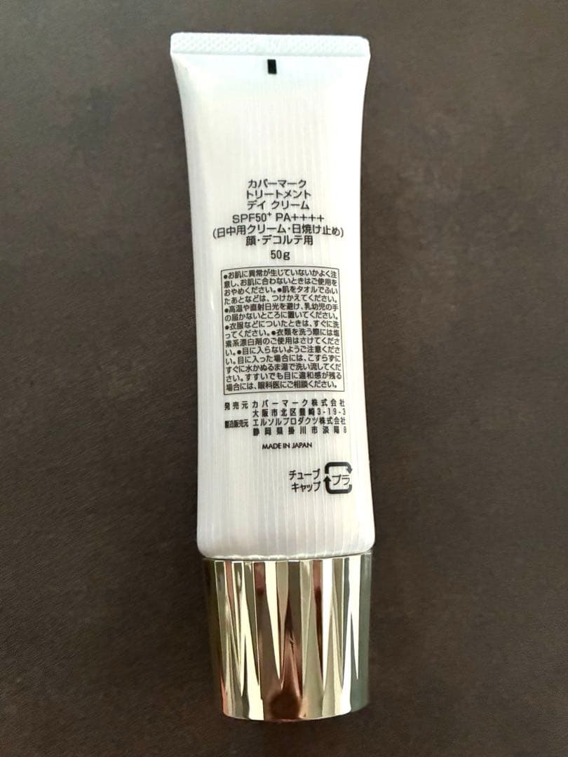 カバーマーク　トリートメントデイクリーム　リニューアル後　50g