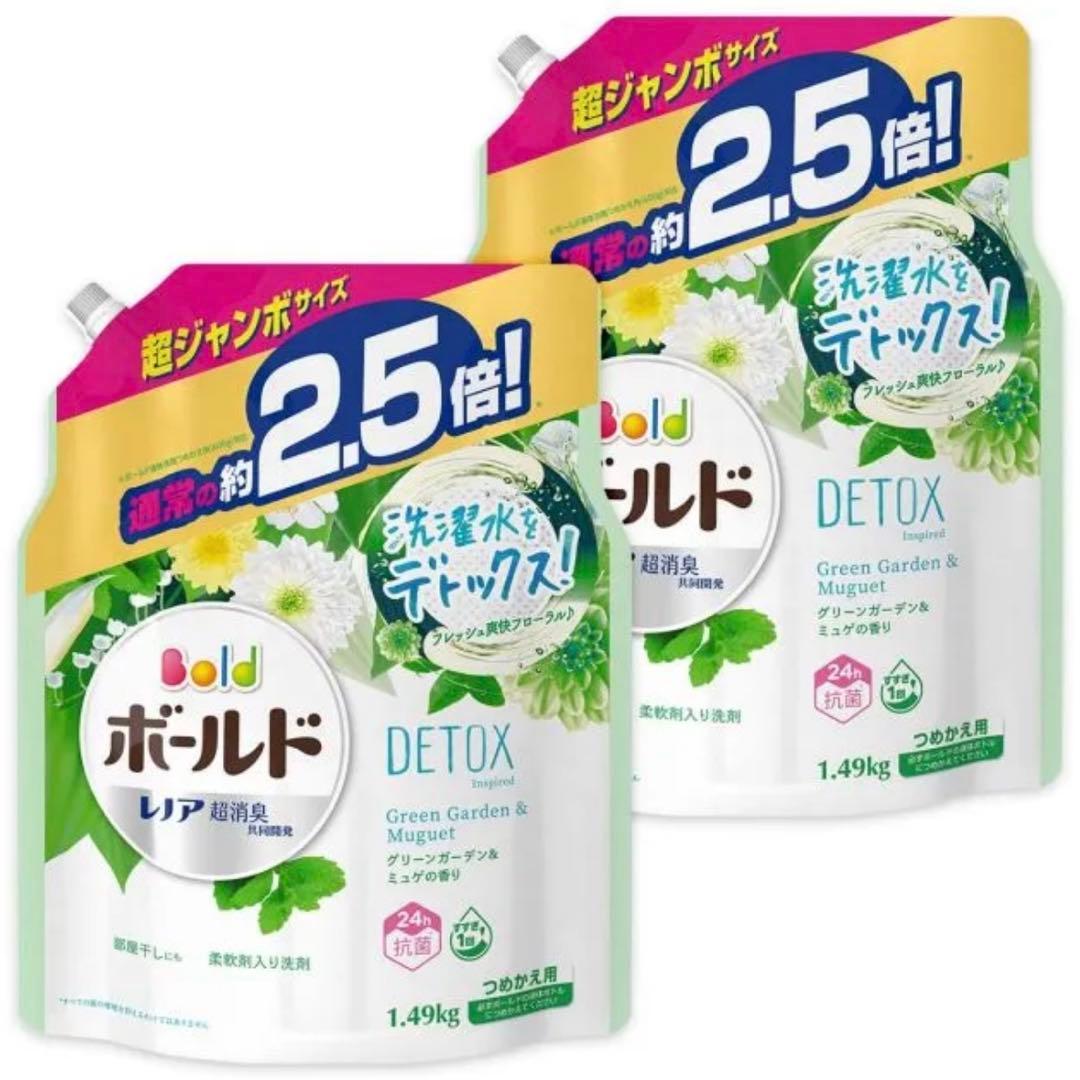 ボールド 液体 詰め替え 柔軟剤 洗濯洗剤 グリーンガーデン ミュゲ