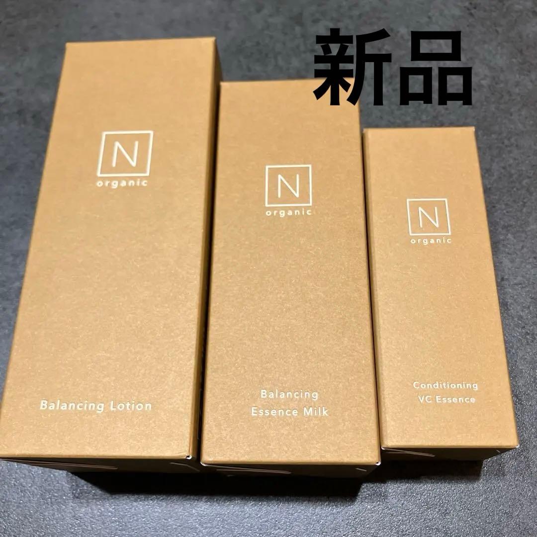 N organicバランシング　3点セット