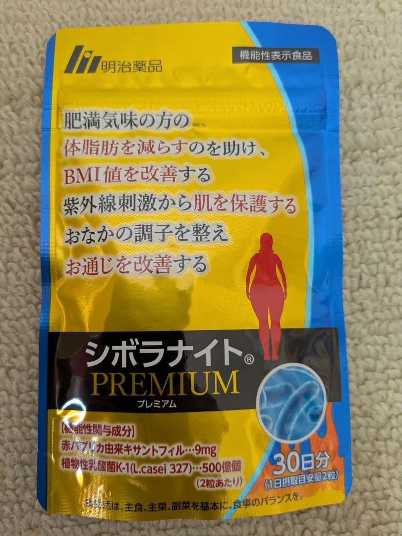 シボラナイト　プレミアム