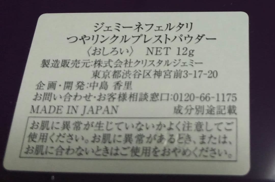 ジェミ-ネフェルタリ メイクアップ スペシャルセット