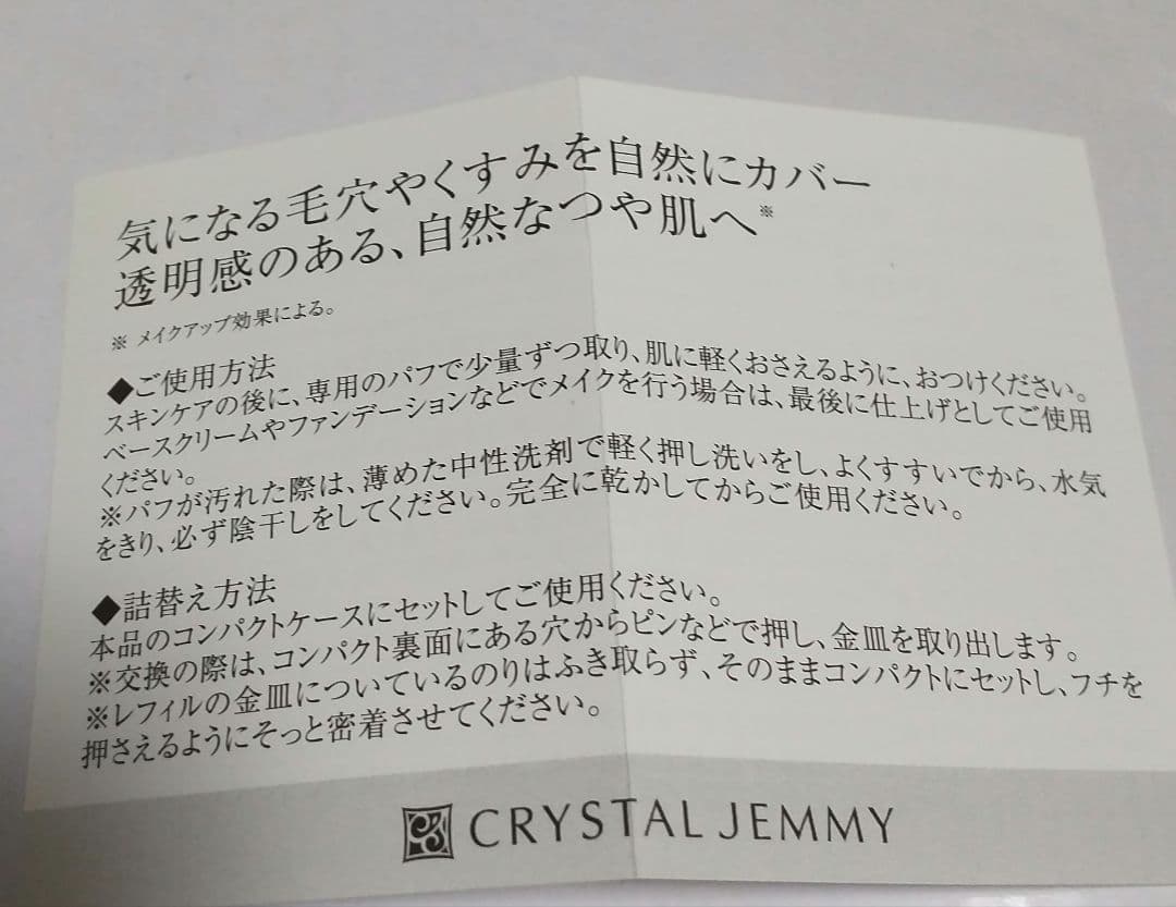 ジェミ-ネフェルタリ メイクアップ スペシャルセット