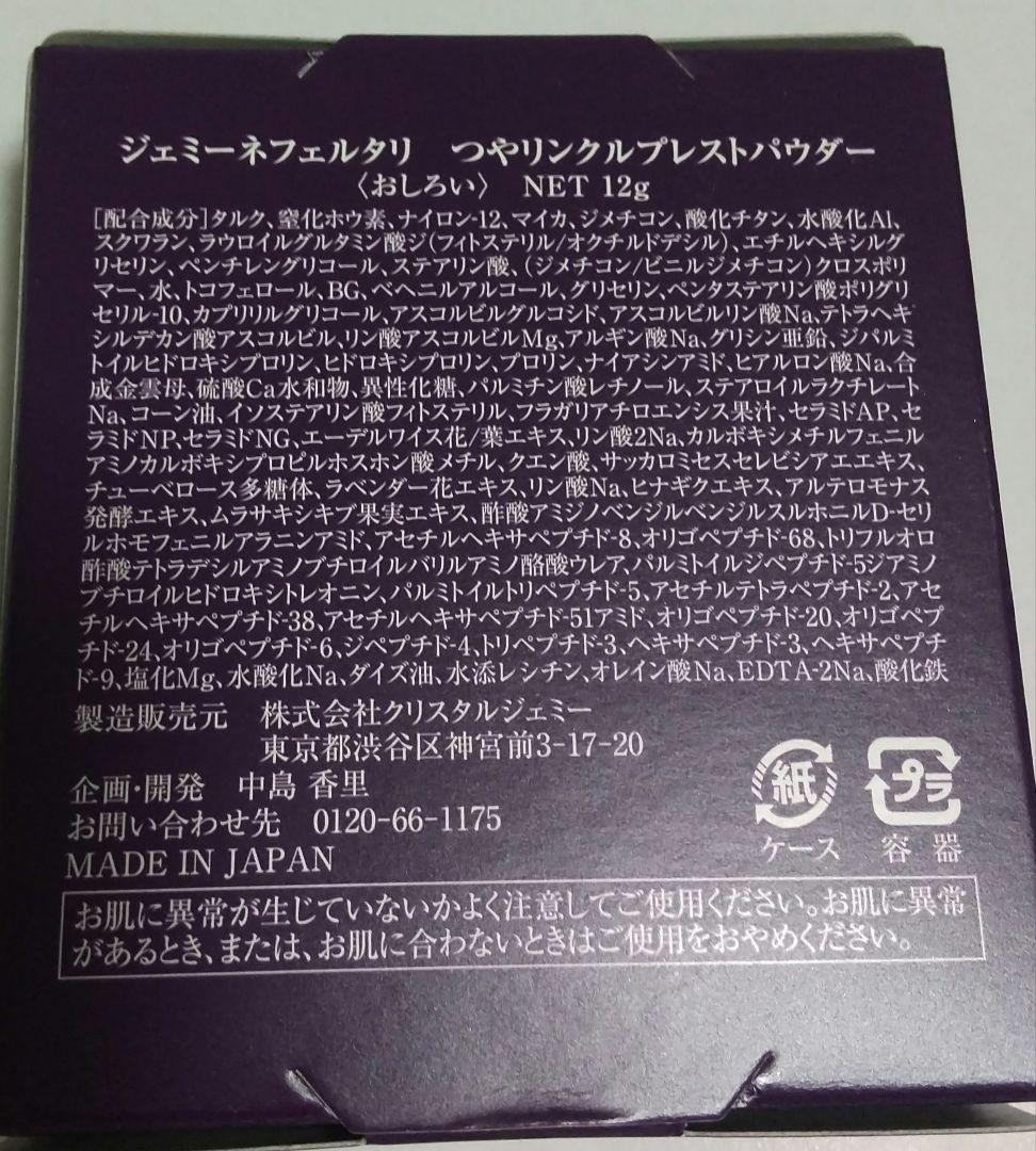 ジェミ-ネフェルタリ メイクアップ スペシャルセット
