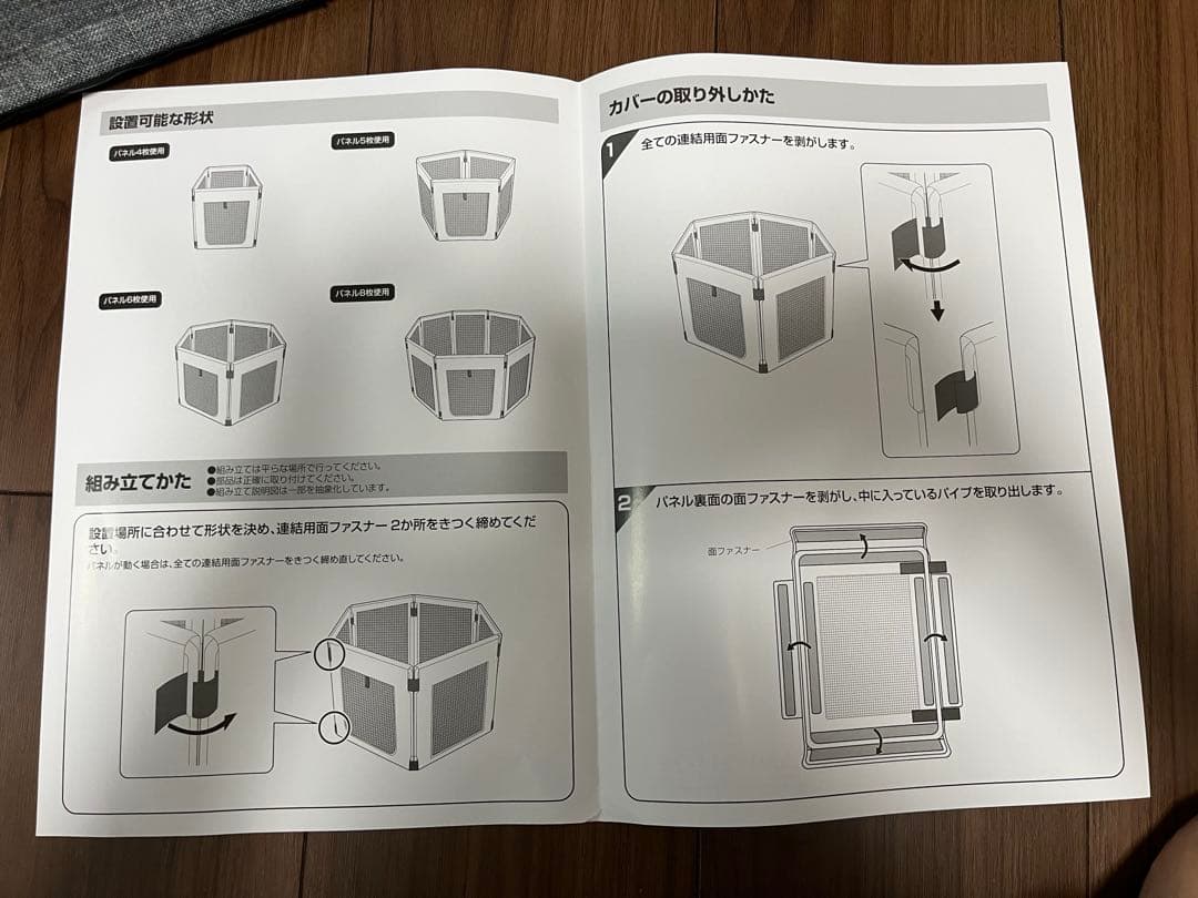 アイリスオーヤマ　洗える折りたたみペットサークル　超小型犬、小型犬用