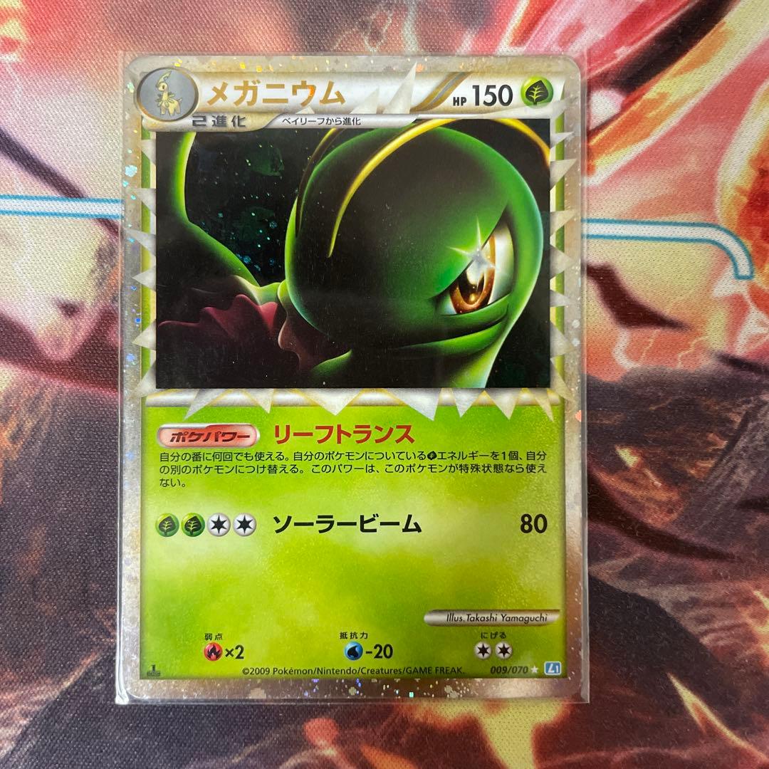 ポケモンカード　メガニウム　バクフーン　オーダイル　グレート