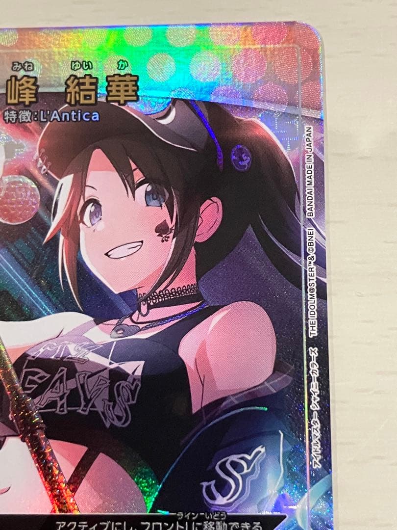 ユニオンアリーナ　三峰結華　パラレル　R★