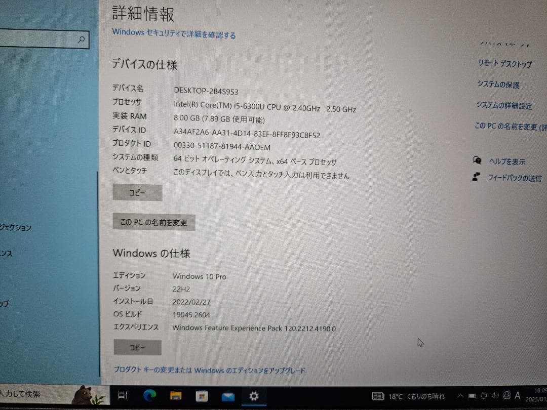 レッツノート CF-SZ5 PDYVS Core i5-6300U