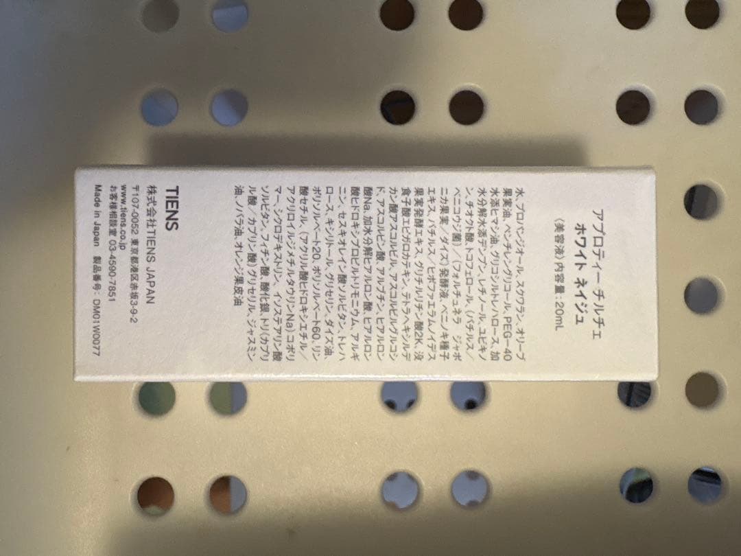 ティエンズ　ホワイトネイジュ