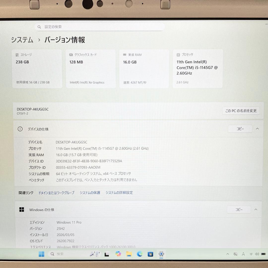 【超軽量】レッツノート SV1 i5 16GB SSD256 バッテリー超優良