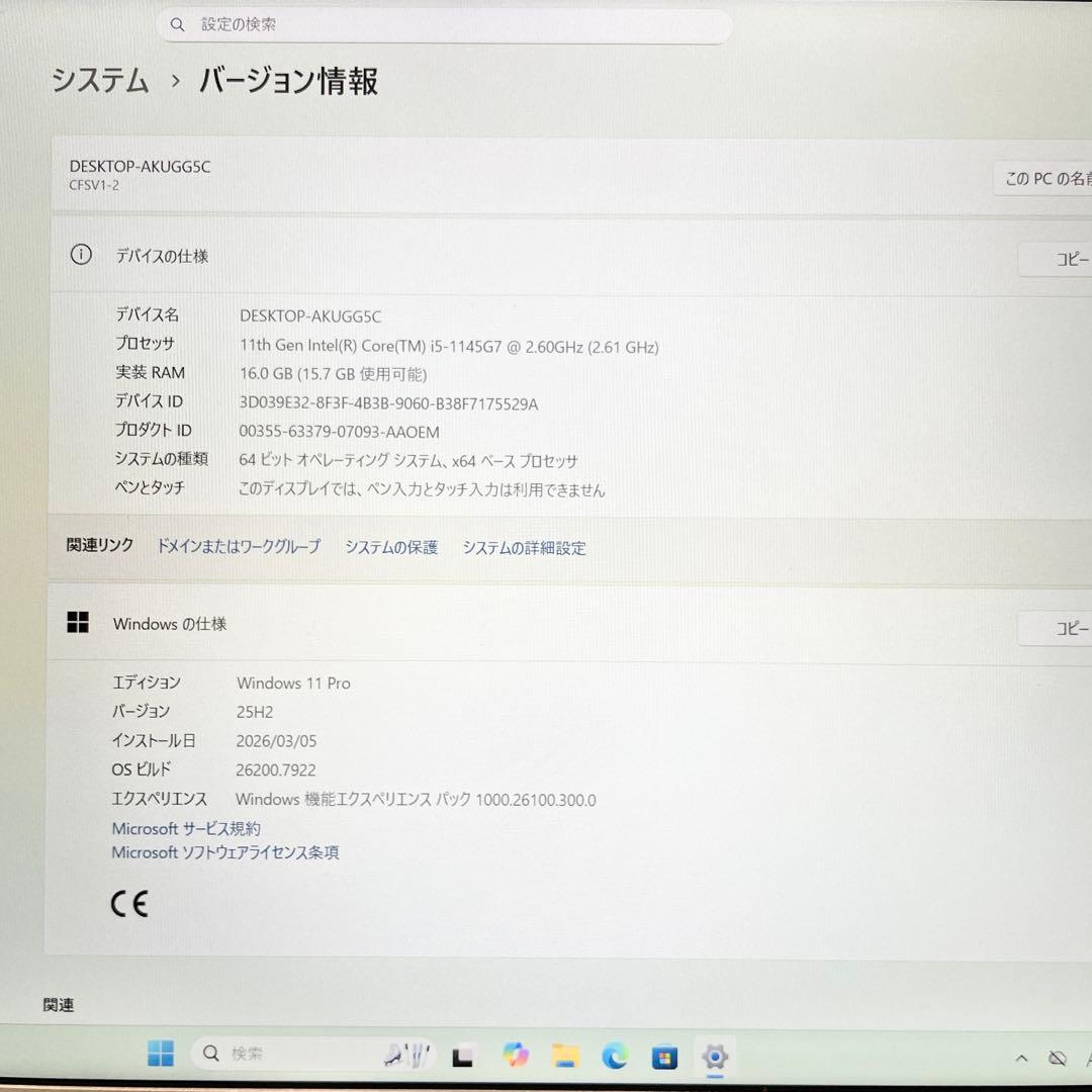 【超軽量】レッツノート SV1 i5 16GB SSD256 バッテリー超優良