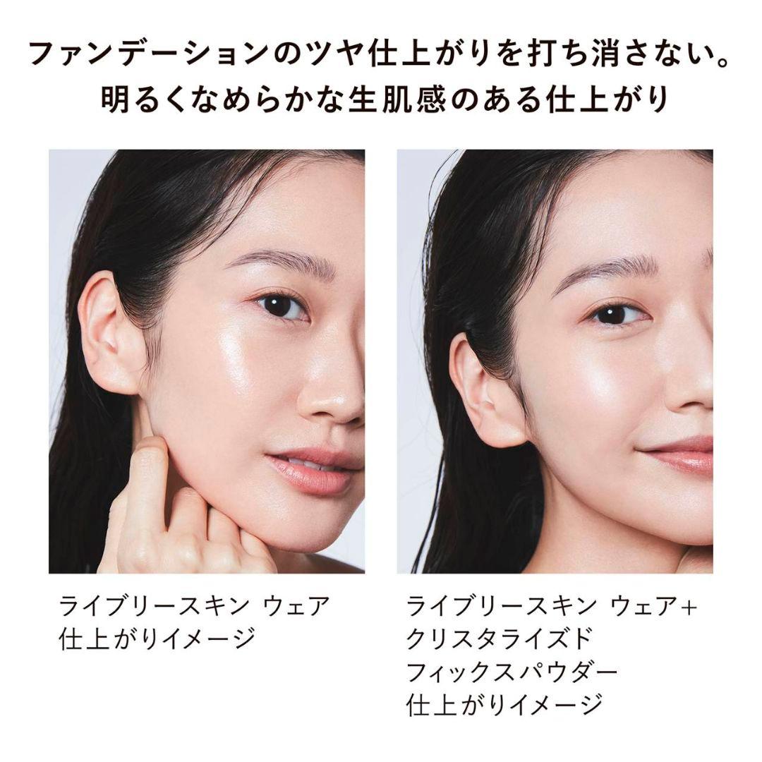 KANEBOクリスタライズドフィックスパウダー