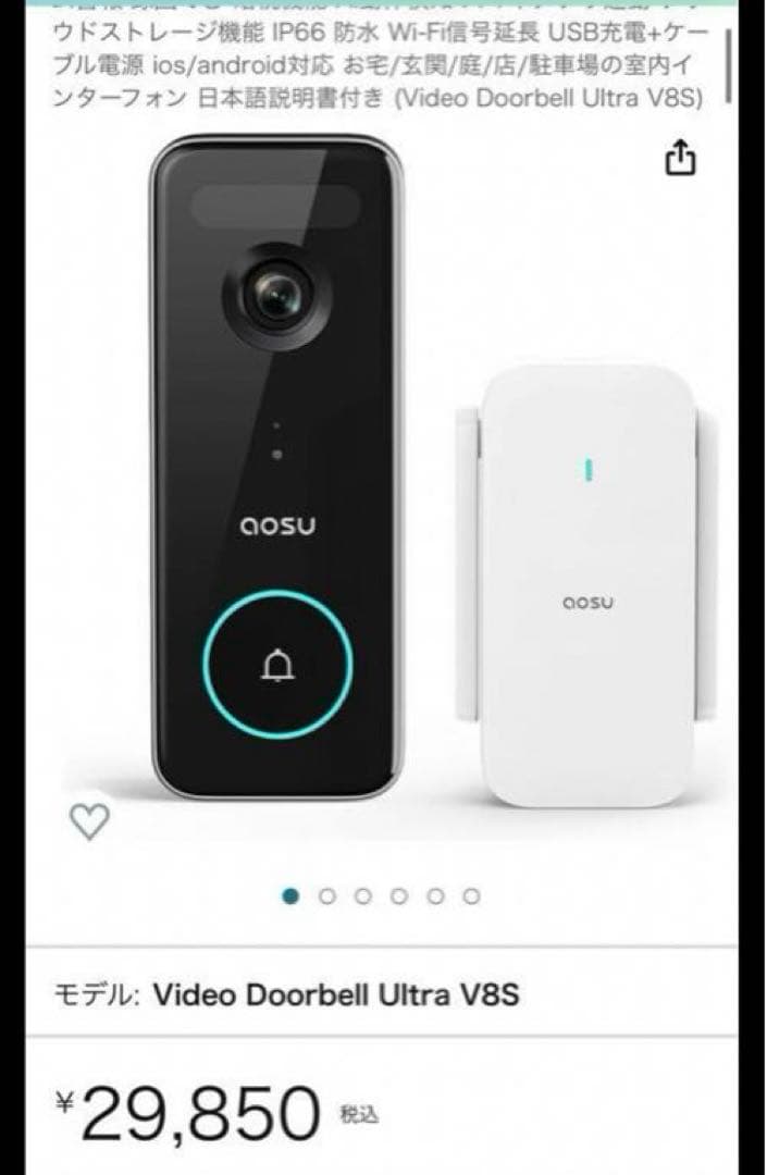 半額✨AOSU Video Doorbell ドアベル 防犯 未使用