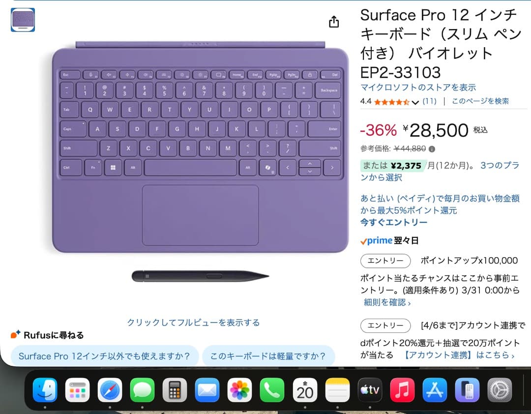 Surface Pro 12 インチ キーボード スタイラスペン付き