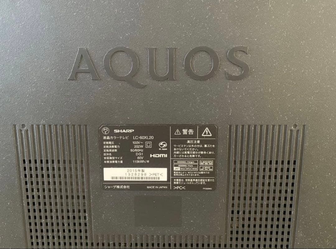 SHARP シャープ　AQUOS アクオス　テレビ　６０インチ　2015年製