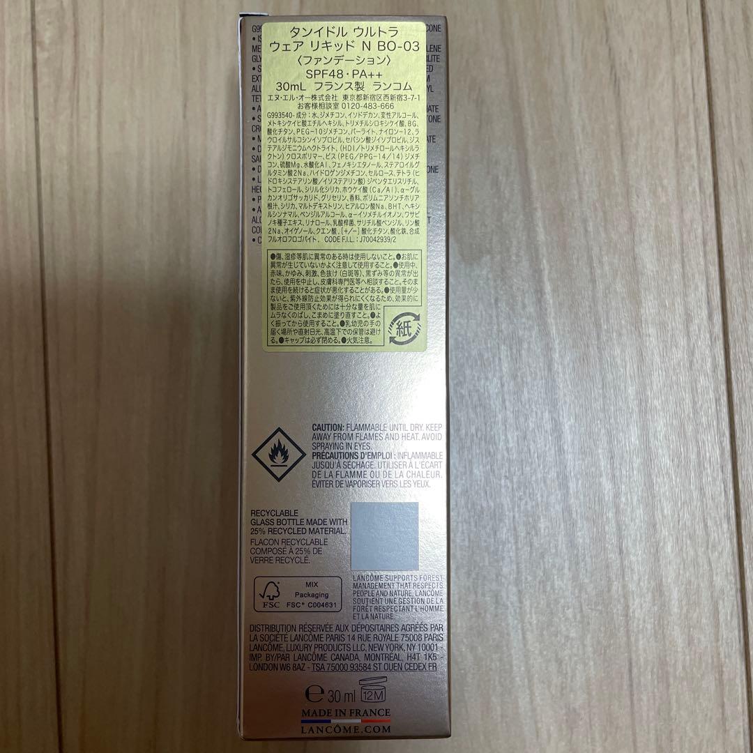 【新品未使用】LANCOME タンイドル ウルトラウェア BO-03 30ml