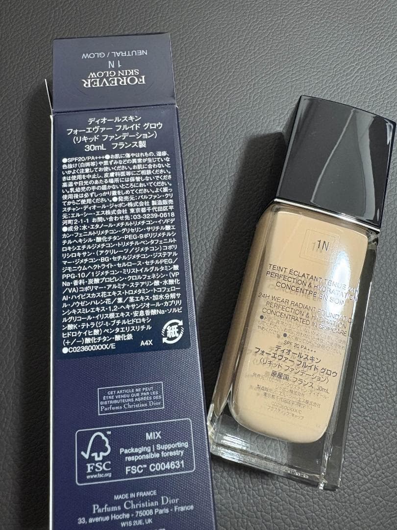 【新品未使用】国内正規品ディオールスキン　フォーエヴァー　フルイド　グロウ　1N