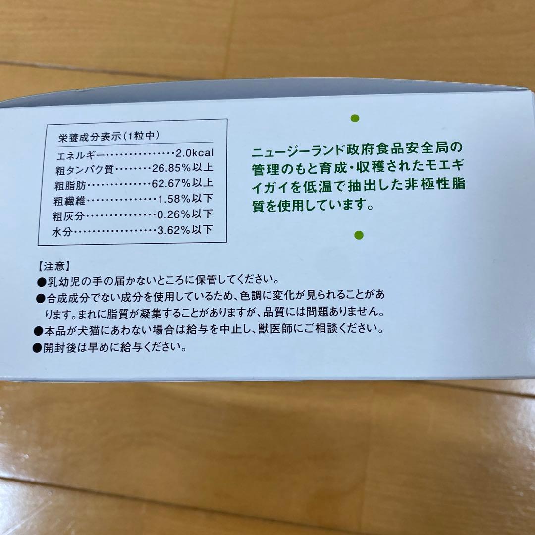モエギナール300粒正規品