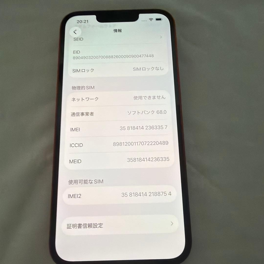 アイホン13 256GB バッテリー交換済