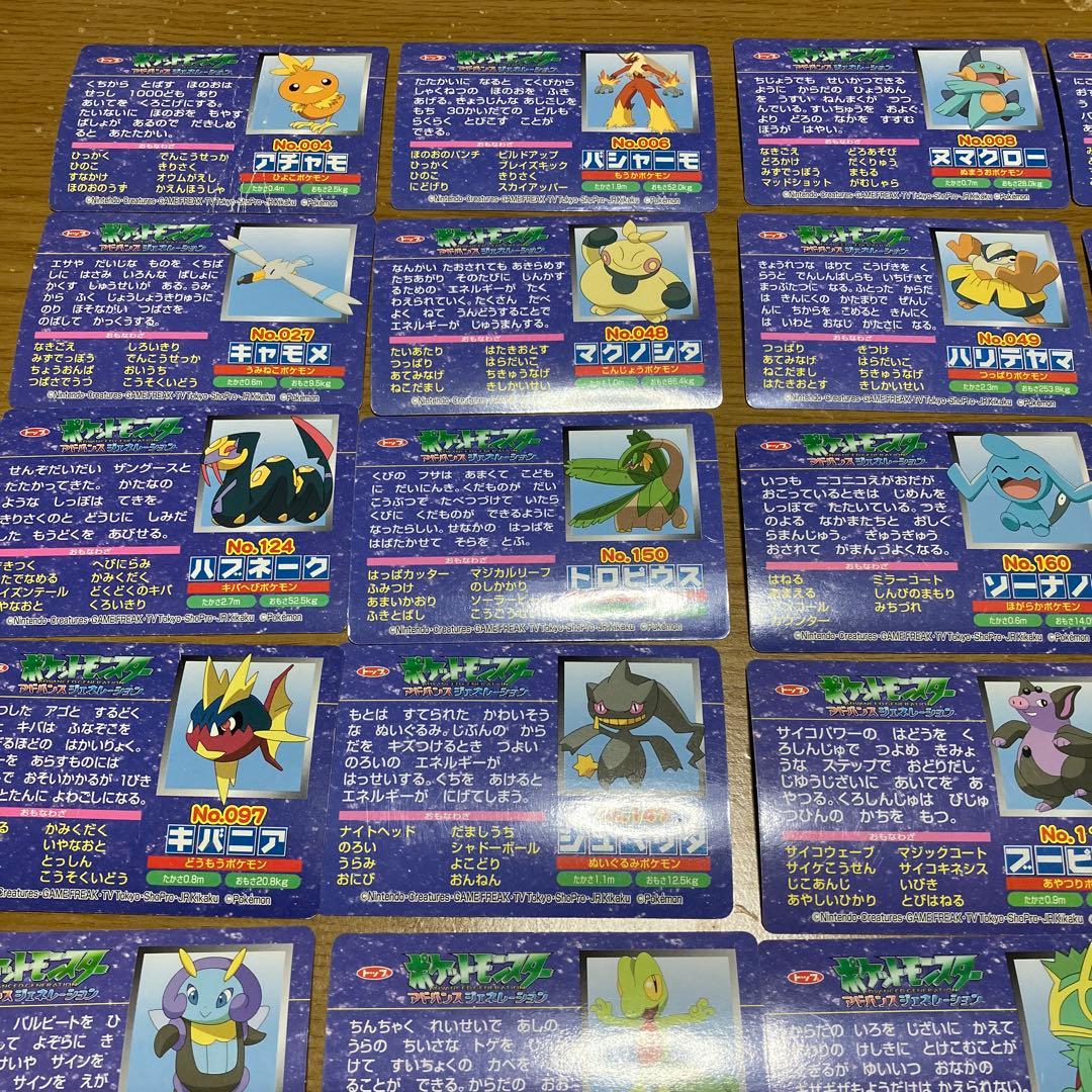 ポケモン カード アドバンスジェネレーション 73種セット まとめ売り トップ