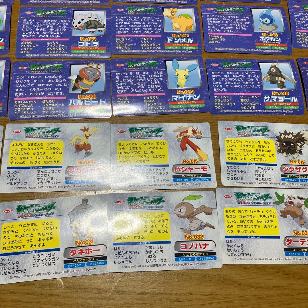 ポケモン カード アドバンスジェネレーション 73種セット まとめ売り トップ
