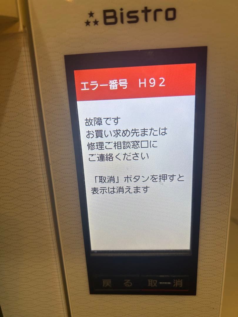 Panasonic Bistro オーブンレンジ NE-JBS654ジャンク品