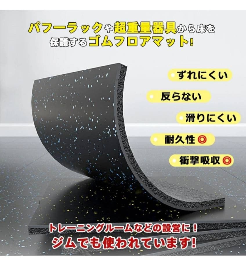 ジムマット ４枚セット(１箱) 50×50 厚み25mm