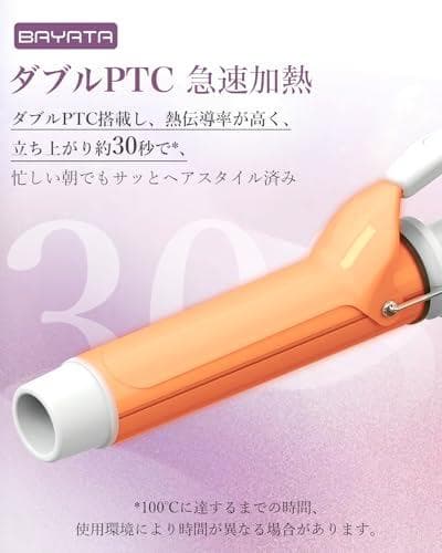 BAYATA コテ 38mm カールアイロン ヘアアイロン 韓国風ヘア PMAM