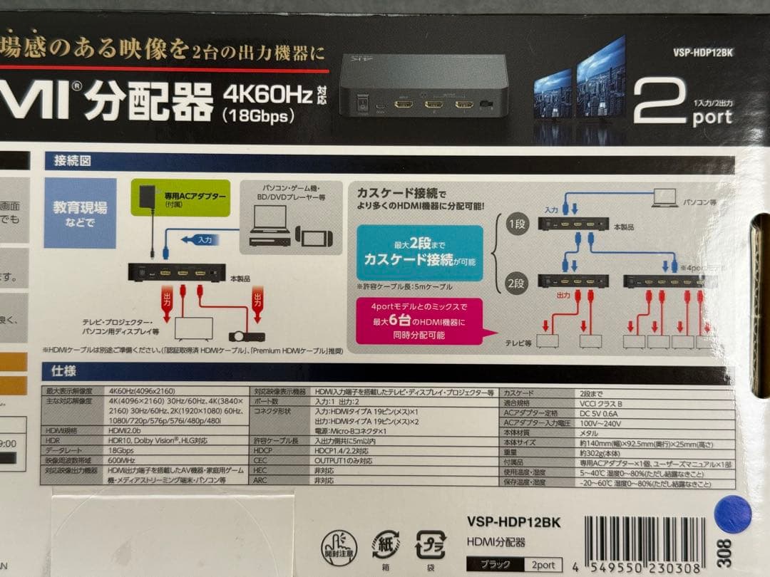エレコム ELECOM　4K HDMI分配器 2ポート VSP-HDP12BK