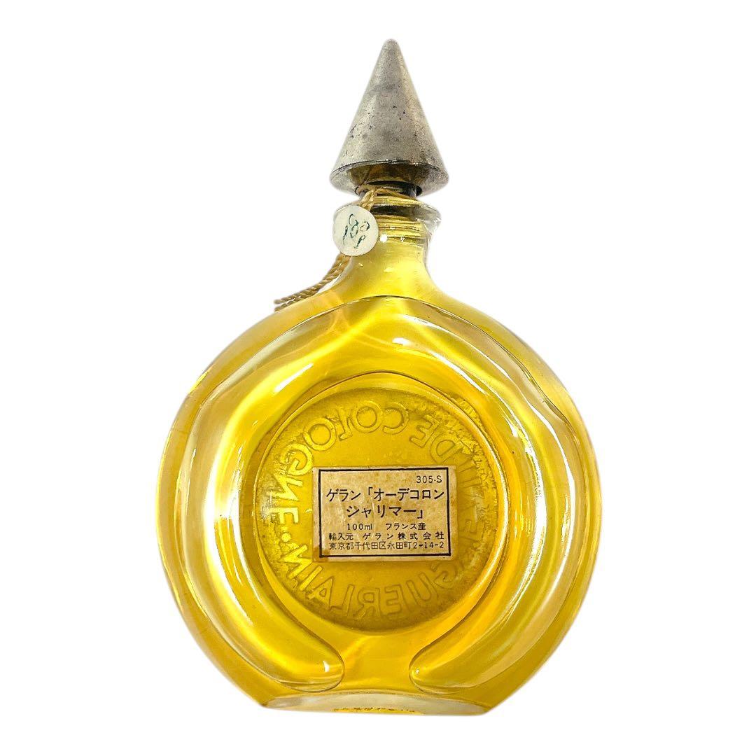 GUERLAIN シャリマー オーデコロン 100ml