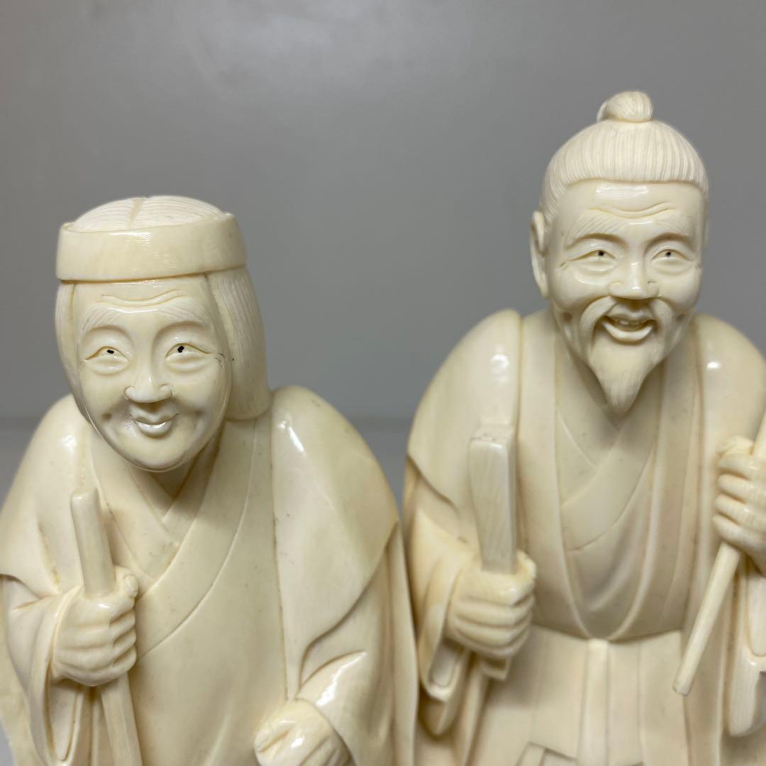 極上　特大　高砂一対　644g 木箱付　トヒサ　東さ8-0328☆2F