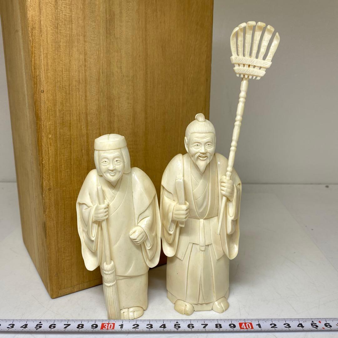 極上　特大　高砂一対　644g 木箱付　トヒサ　東さ8-0328☆2F