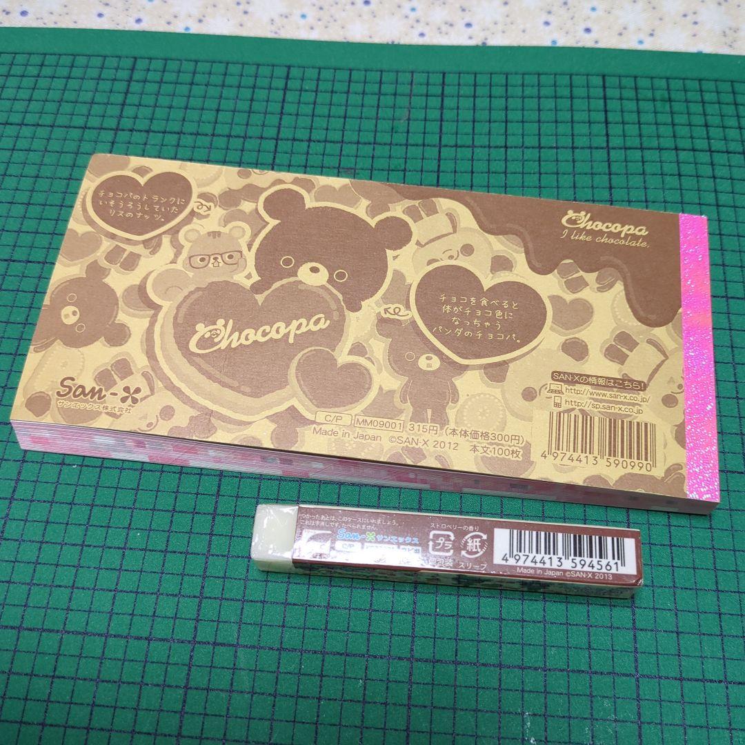 新品☆San-X☆サンエックス☆チョコパ☆パンダ☆メモ帳☆2012☆2013