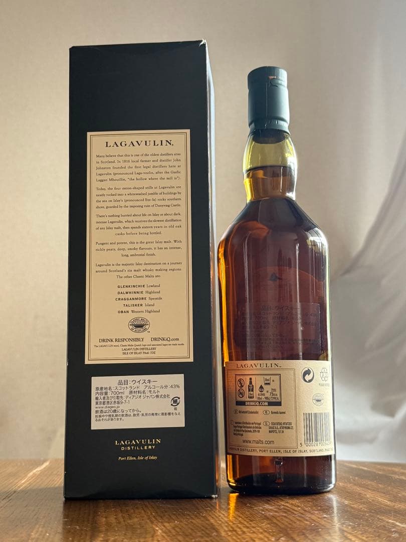 Lagavulin 16年 シングルモルトウイスキー 700ml