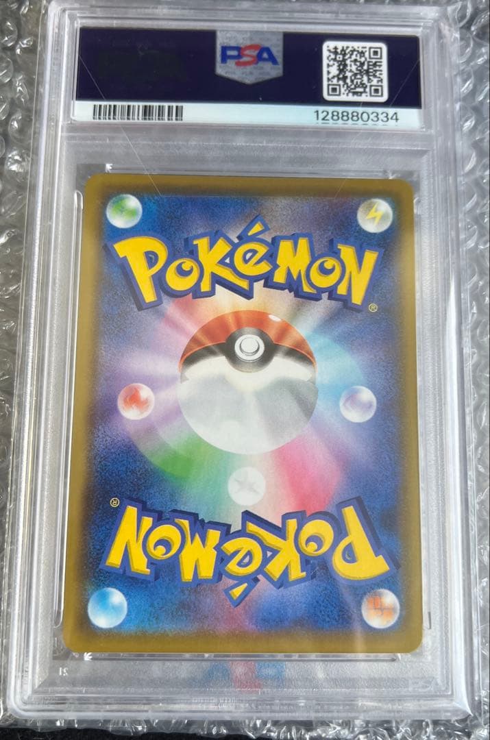 【PSA10】そらをとぶピカチュウV RR[s8a 023/028］