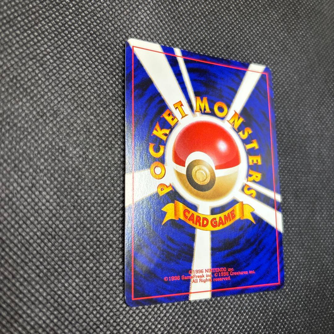 【旧裏】※渦巻きホロ※プテラ ★ 拡張パック第3弾 めざめる伝説