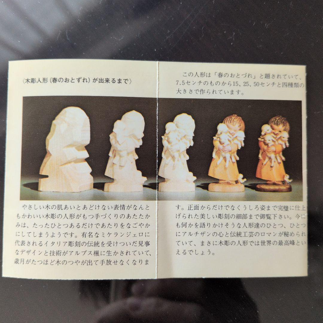 美品　アンティーク！レア！アンリ人形 『 春の訪れ 』15センチ