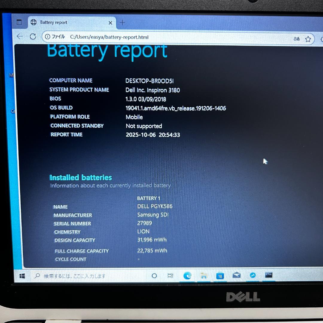 DELL Inspiron 11 3180 (8GBメモリ)