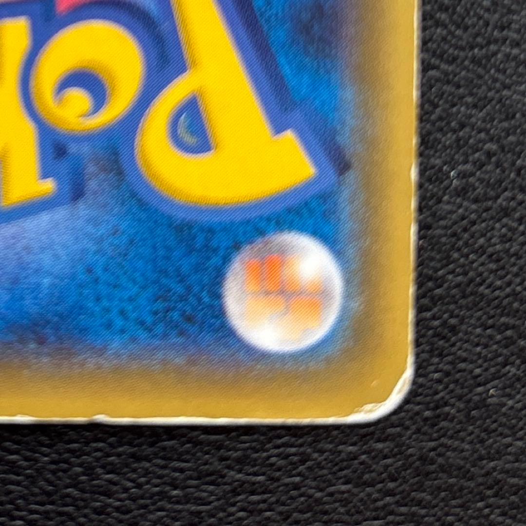 サトシのピカチュウ PROMO SM-Pプロモカード 086/SM-P