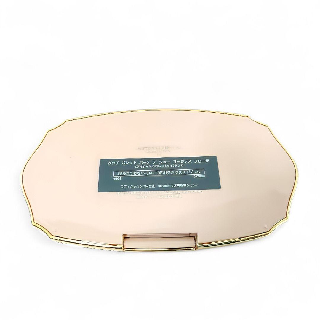【未使用品】GUCCI/グッチ　アイシャドウパレット　ボーテデジュー　12色