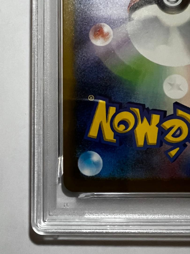 PSA10 メガゲンガーex SAR 240/193 ポケモンカード