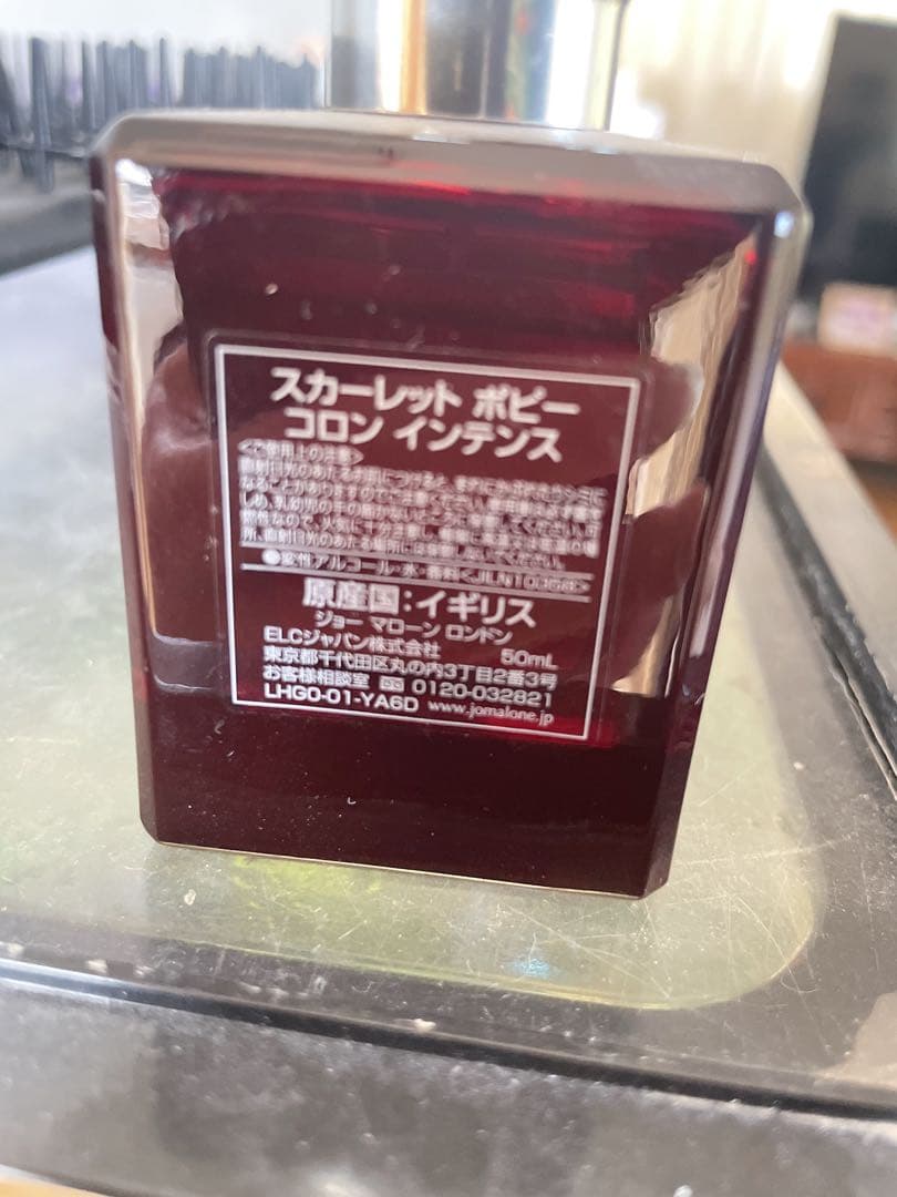 JO MALONE SCARLET POPPY コロン インテンス 50ml