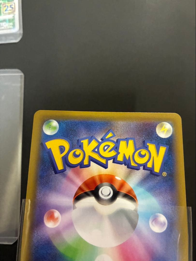 ポケモンカード ピカチュウ 001/028 25th ミラー 2枚セット