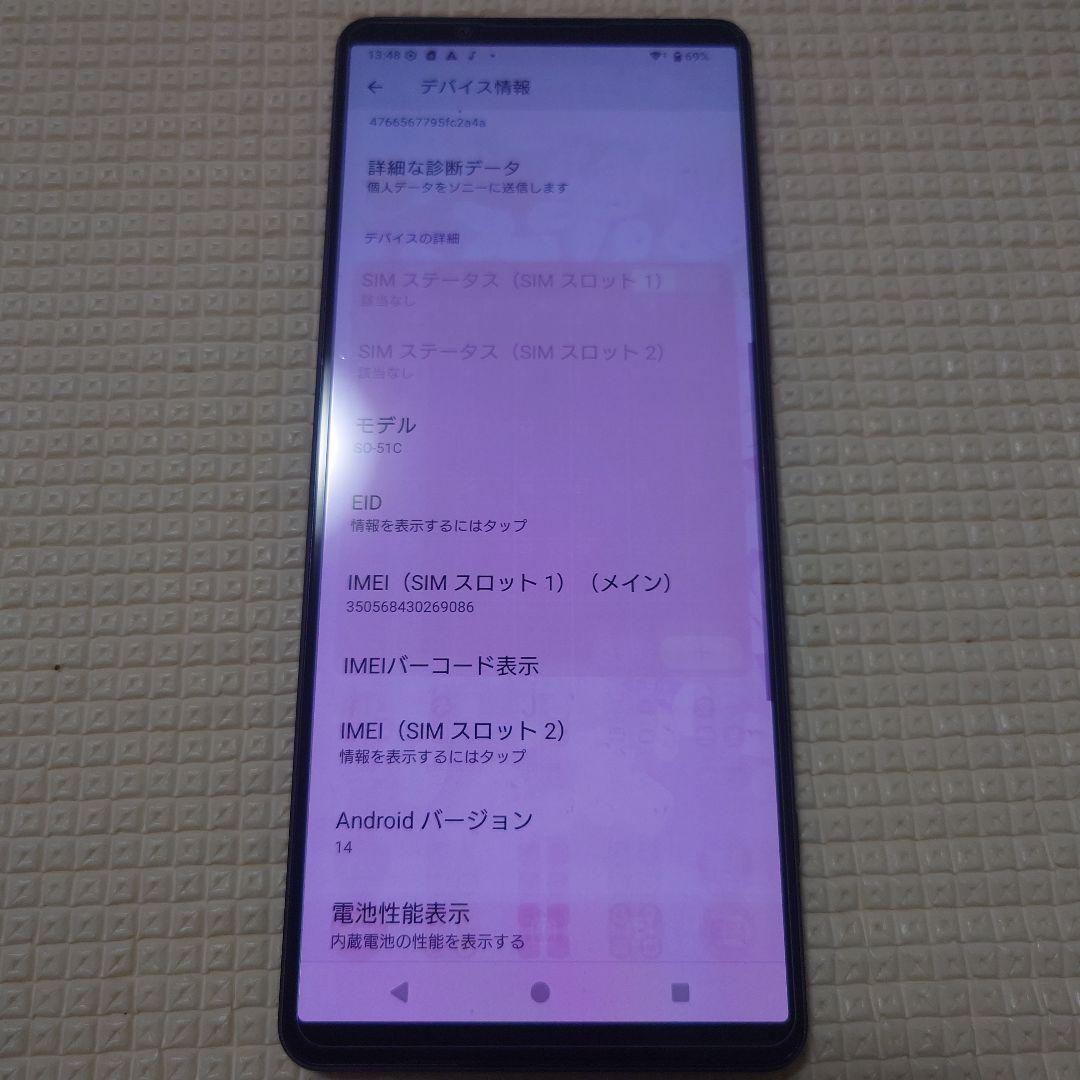 定価約19万円 Xperia 1 IV パープル 256 GB docomo