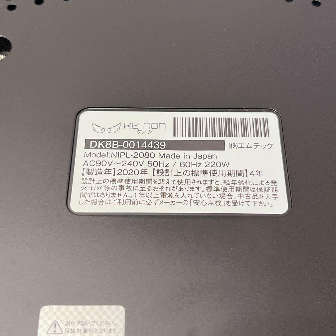 美品 Ke-non ver8.4J 脱毛器 ブラック ケノン スーパープレミアム