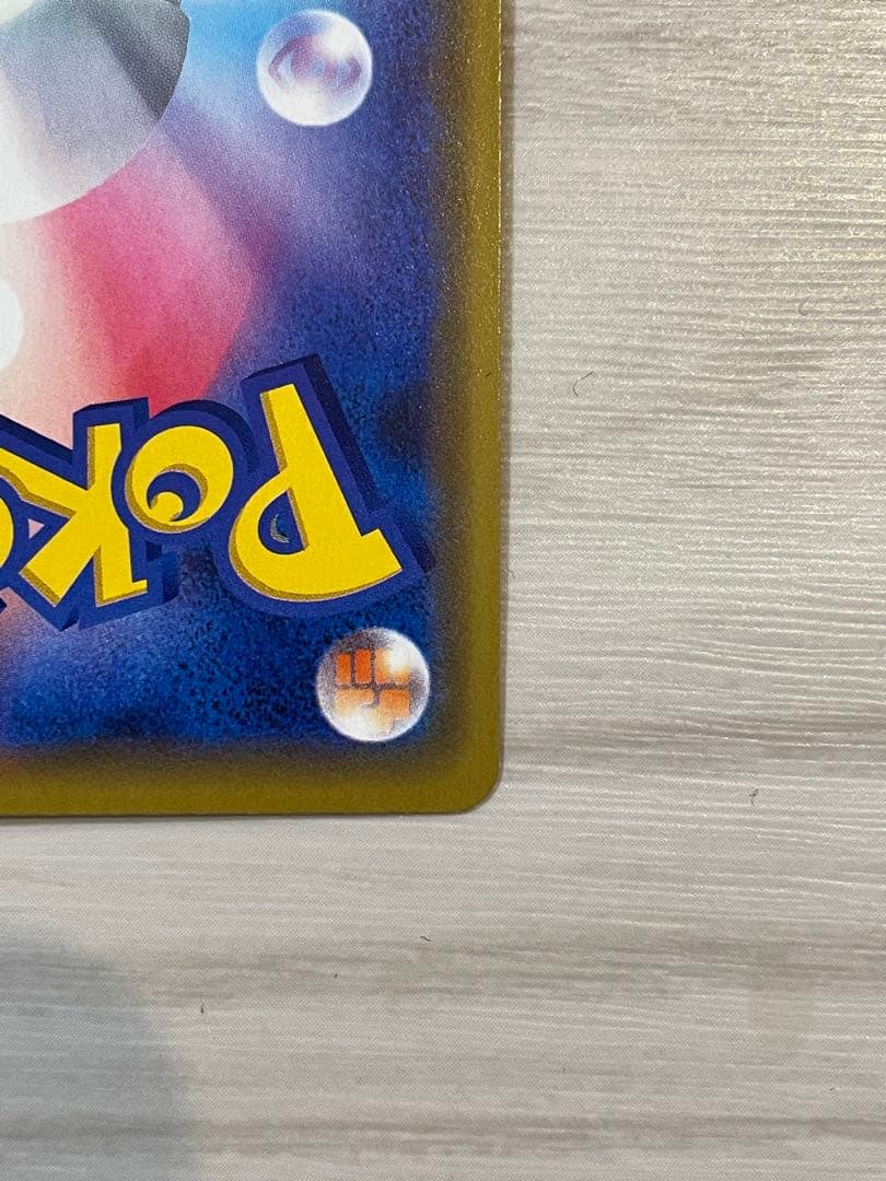 じ*ー様 【状態良好】漫才ごっこピカチュウ プロモ ポケモンカード
