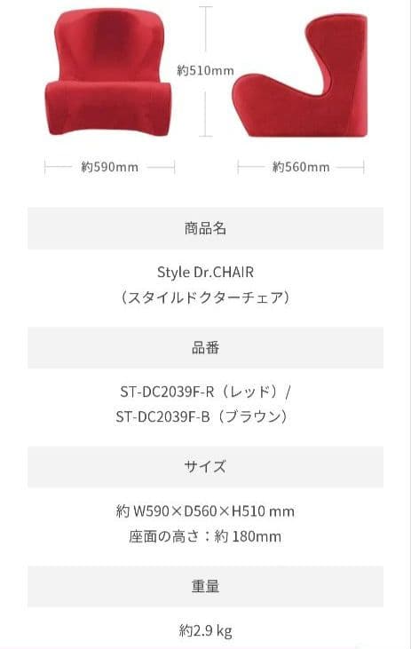 【美品】スタイルドクターチェア レッド